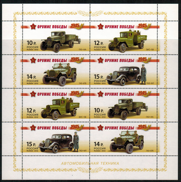 Russia. 2012 Weapons of Victory. Cars. MNH
