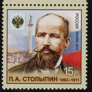 Russia. 2012 Pyotr Stolypin. MNH