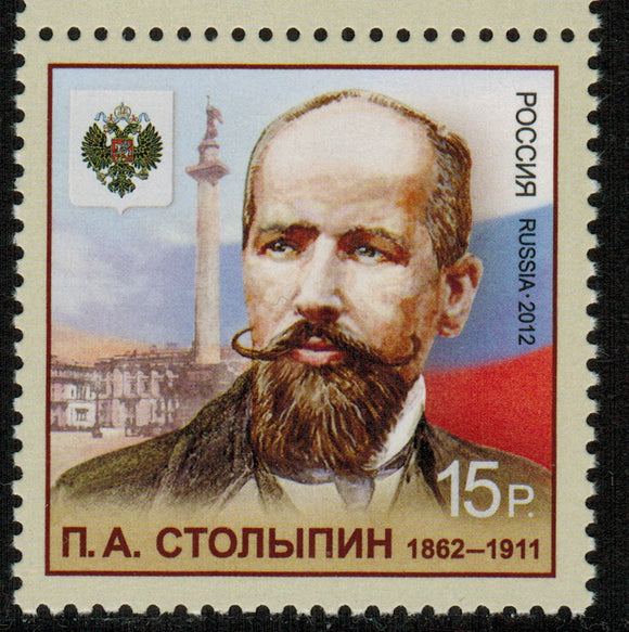 Russia. 2012 Pyotr Stolypin. MNH