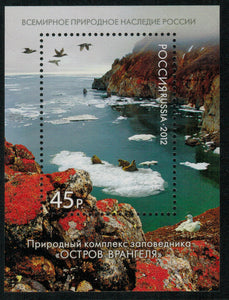 Russia. 2012 Wrangel Island. UNESCO. MNH