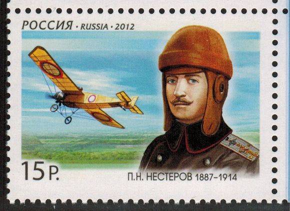 Russia. 2012 Pyotr Nesterov. MNH