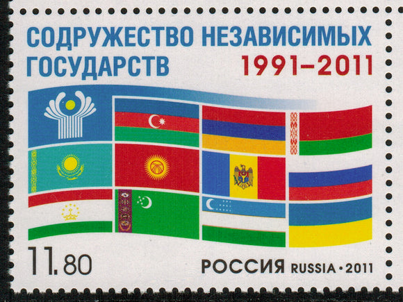 Russia. 2011 20th Anniversary of the CIS (Commonwealth of Independent States). MNH