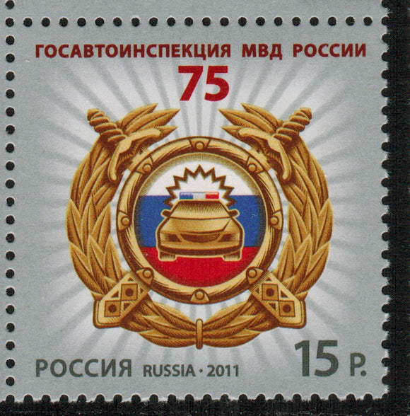 Russia. 2011 75th Anniversary of Road Police. MNH