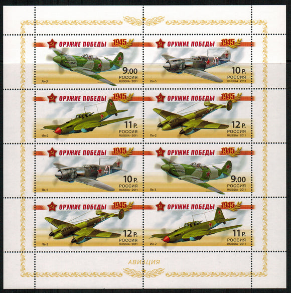 Russia. 2011 Weapons of Victory. Aviation. MNH