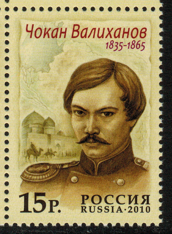 Russia. 2010 Chokan Valikhanov. MNH