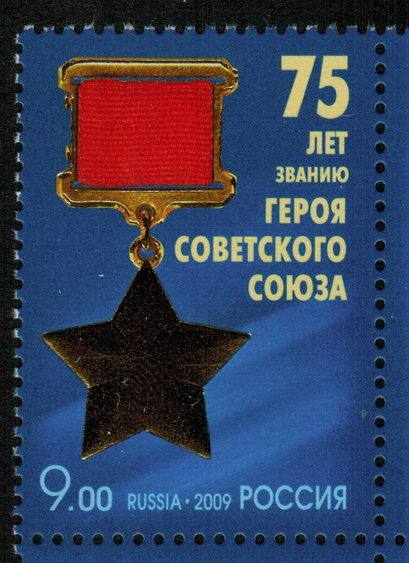 Russia. 2009 75th Anniversary of the Award of Hero of Soviet Union. MNH