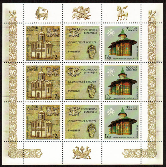 Russia. 2008 Churches. MNH