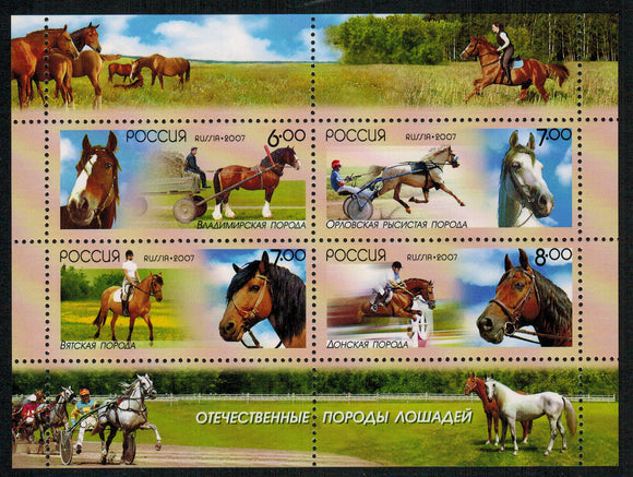 Russia. 2007 Domestic Horses. MNH