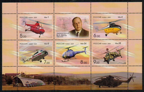 Russia. 2009 Helicopters. 100th Anniversary of the Birth of Mil. MNH