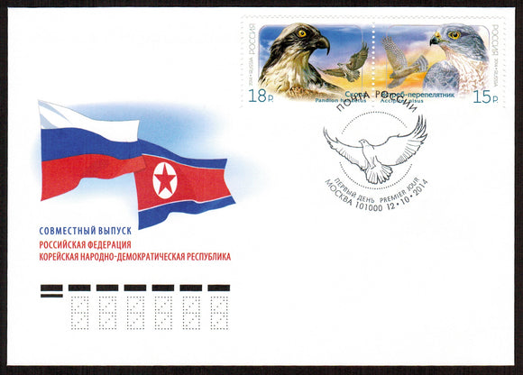 Russia. 2014 Birds. FDC