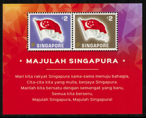 Singapore. 2015 World Stamp Exhibition. Flags. MNH