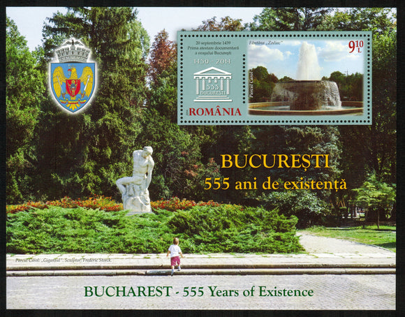 Romania. 2014 555th anniversary of Bucharest. MNH
