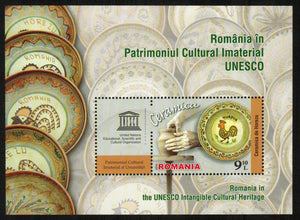 Romania. 2014 UNESCO. Intangible Cultural Heritage. MNH