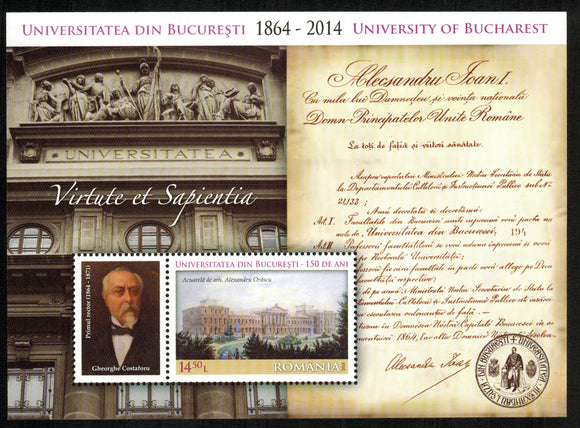 Romania. 2014 University of Bucharest. MNH