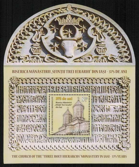 Romania. 2014 Church of the Three Holy Hierarchs Monastery. MNH