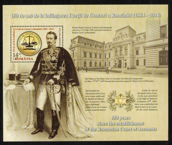 Romania. 2014 150th Anniversary of Romanian Court of Accounts. MNH