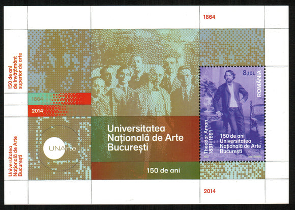 Romania. 2014 150th Anniversary of National University of Arts. MNH