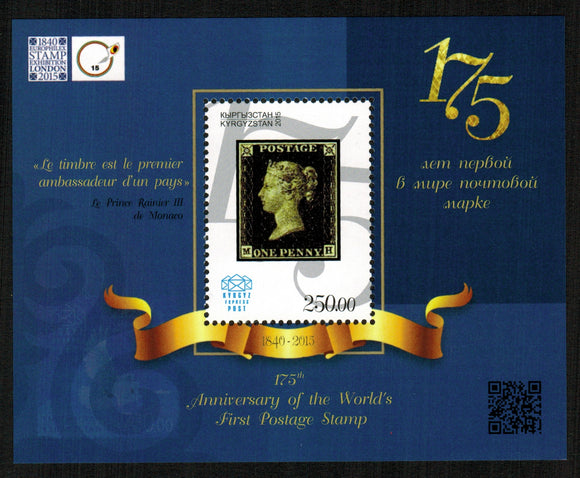 Kyrgyzstan. 2015 175th Anniversary of the World's First Postage Stamp. One Penny Black. MNH