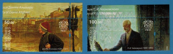 Kyrgyzstan. 2015 Famous World Culture Persons. MNH