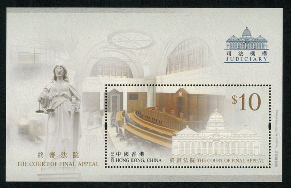 Hong Kong. 2015 The Court of Final Appeal. MNH
