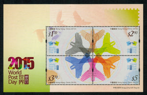Hong Kong. 2015 World Post Day. MNH