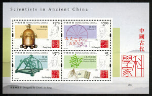 Hong Kong. 2015 Scientists in Ancient China. MNH