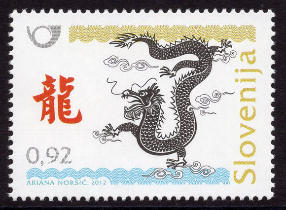 Slovenia. 2012 Year of the Dragon. MNH